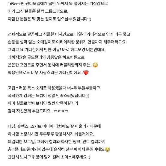 라쿤하트가디건 그레이 아임헬로피터앤웬디달트체리코코