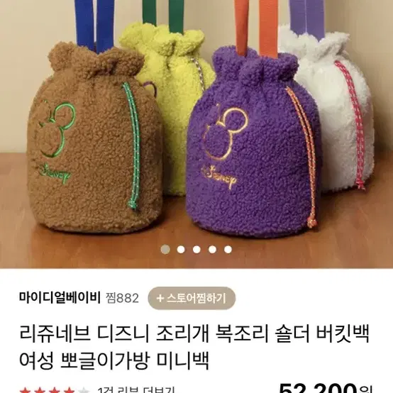 미키 양털 조리개가방 택포