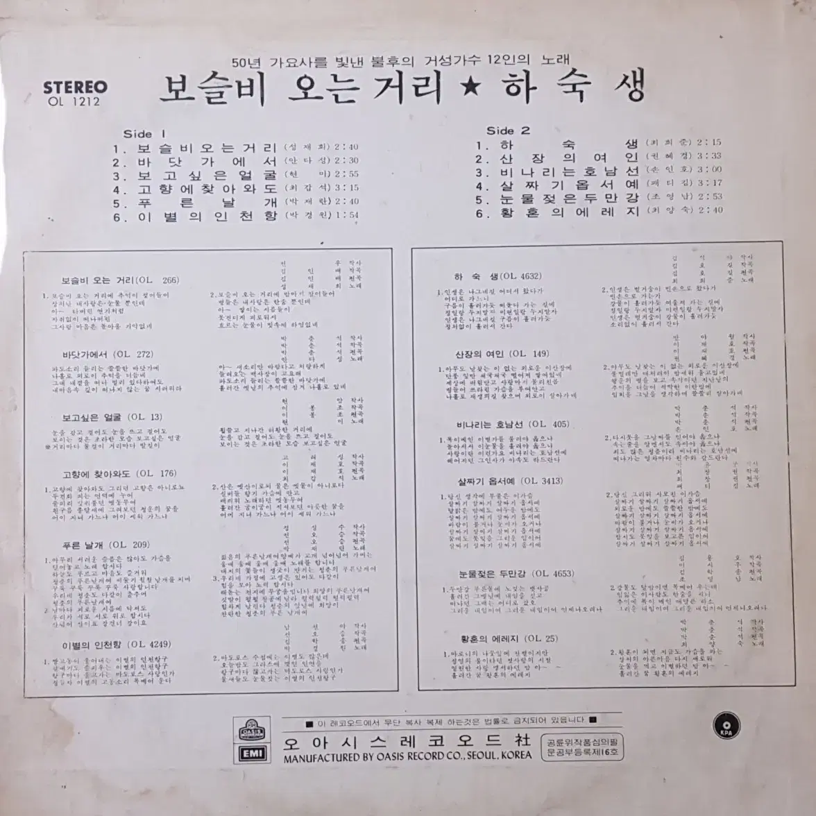 다정했던 그 노래 LP