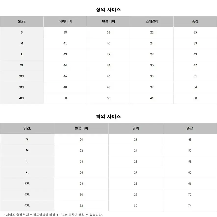 세일 9호 곰돌이 기모 상하세트 새상품 아동상하복