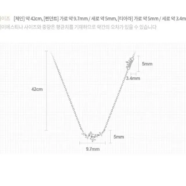 제이에스티나 14k 스텔라 티아라 목걸이