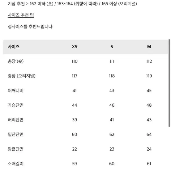 오르 orr 아워글래스 싱글코트 original M