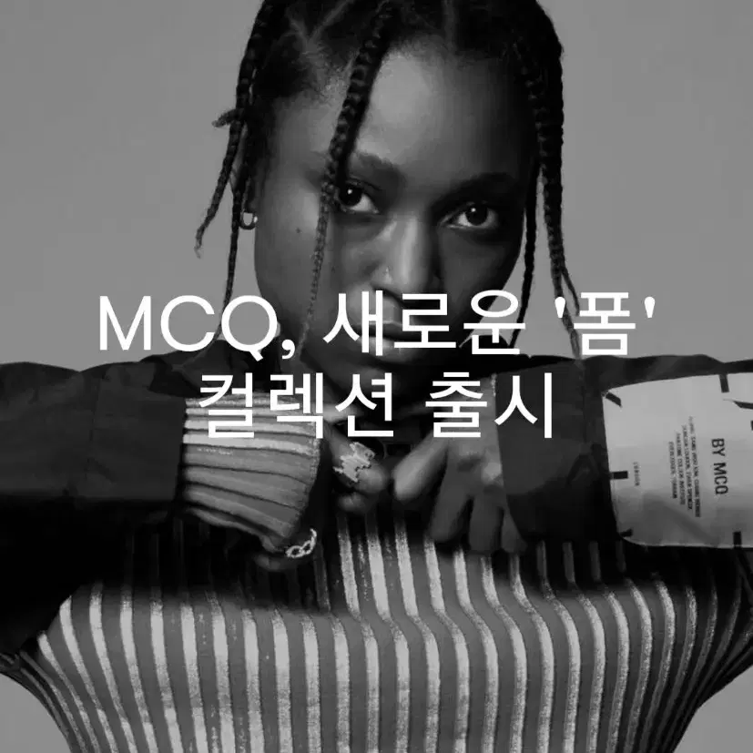 McQ 알렉산더 맥퀸 폼 컬렉션 오버나이트 오버 티셔츠 원피스 20시즌