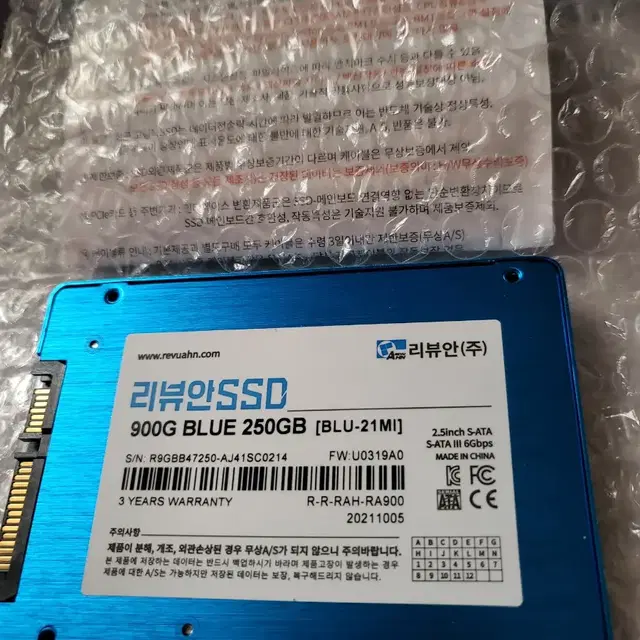 리뷰안 SSD 900G BLUE 250GB