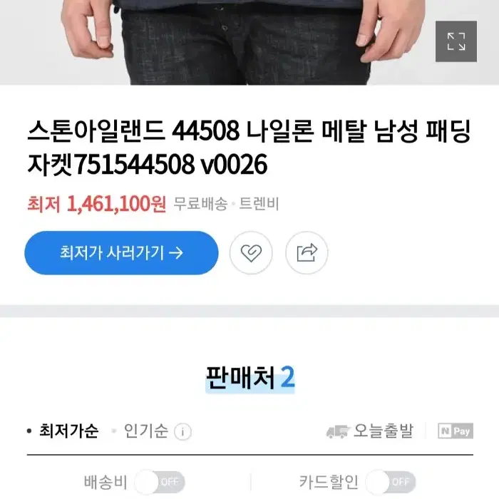 스톤아일랜드 나일론 메탈 다운자켓 잉크블루 21시즌 751544508