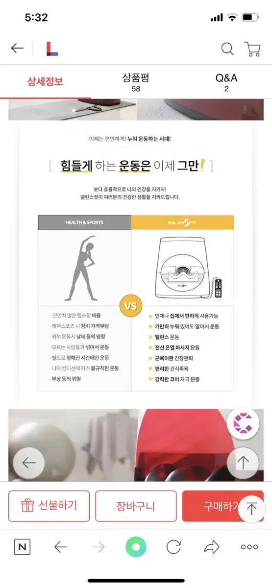 밸런스핏 온열 밸런스 코어 족욕 전기마사지기