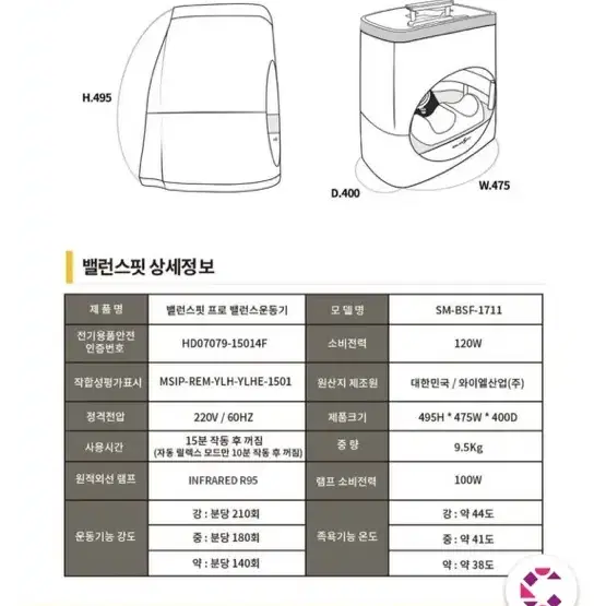 밸런스핏 온열 밸런스 코어 족욕 전기마사지기