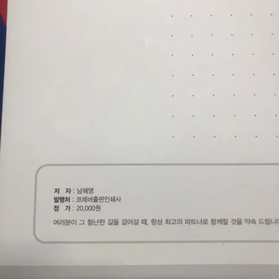 메가스터디 미적분