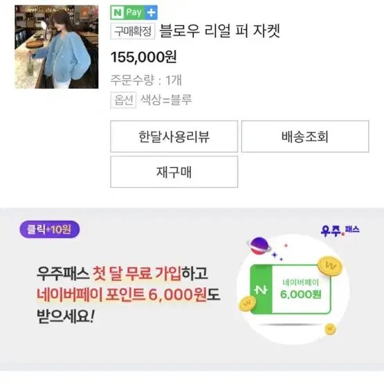 퍼자켓