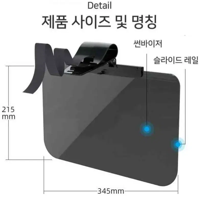 자동차 운전석햇빛가리개 썬바이저