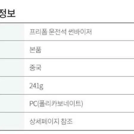 자동차 운전석햇빛가리개 썬바이저