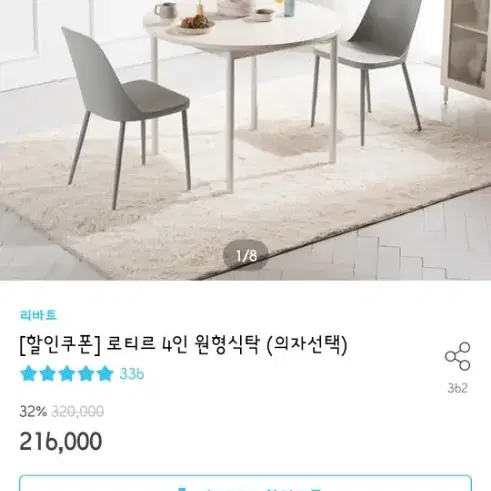 리바트 원형식탁