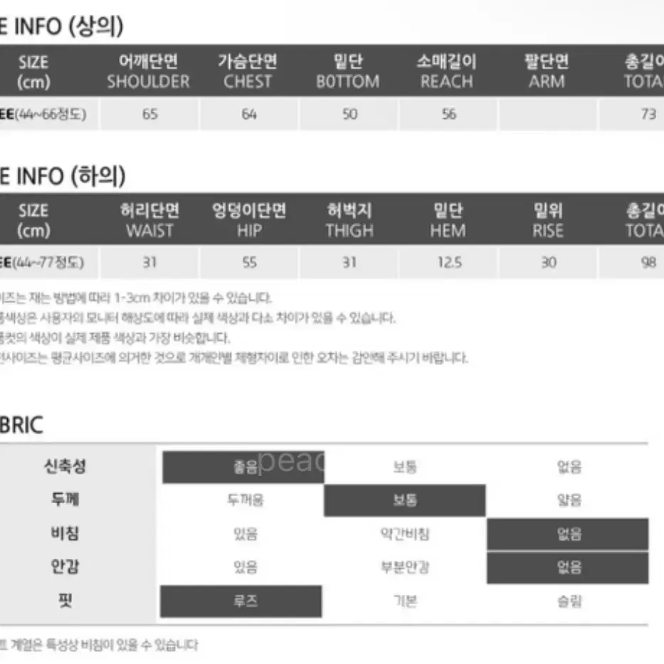 교신) 아이보리맨투맨조거세트 -> 회색후드집업조거세트