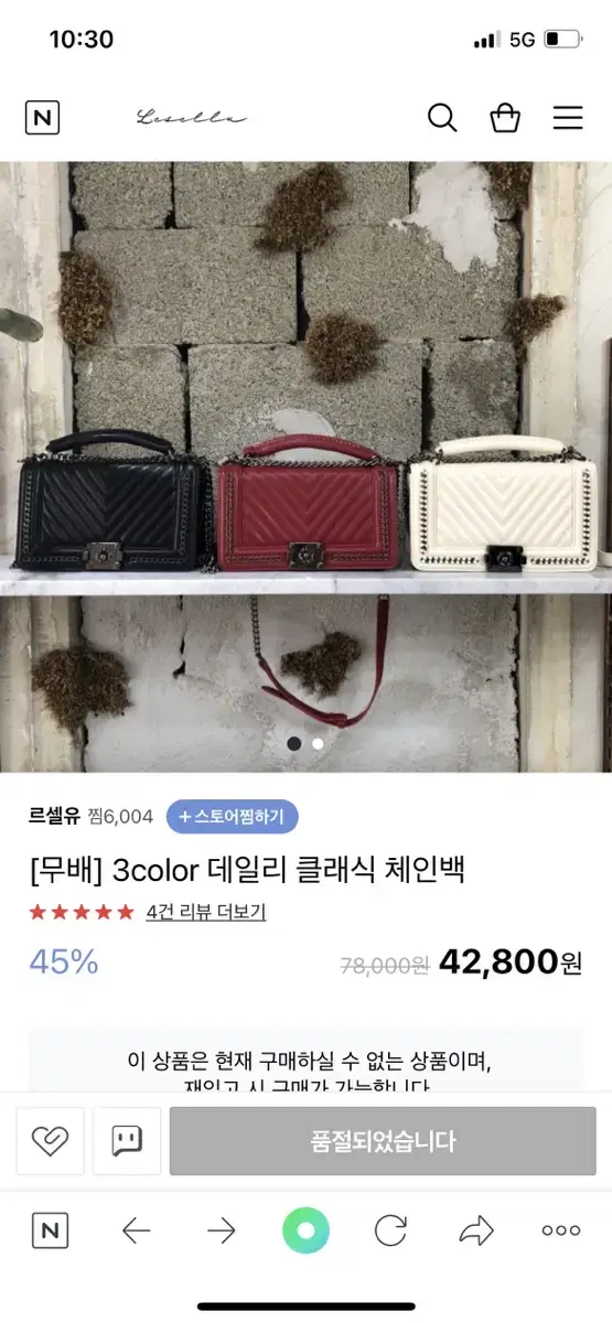 르셀유 보세 가방 데일리 클래식 체인백 초록색