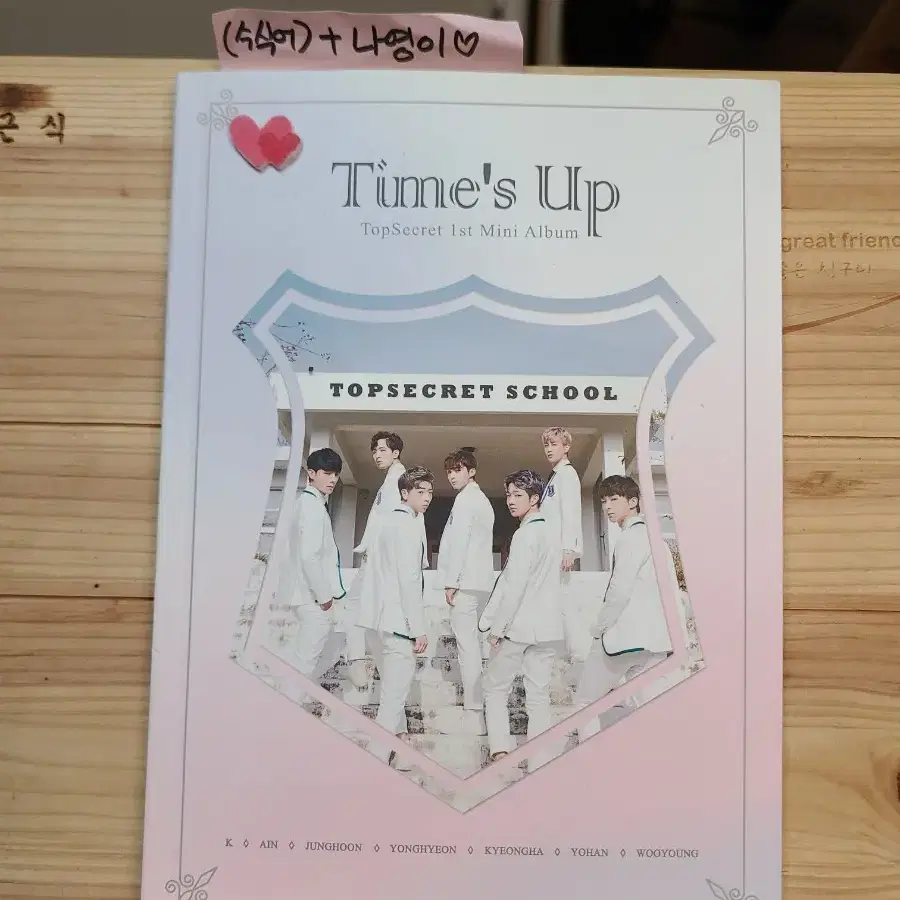 일급비밀 (TOPSECRET)TIMES UP,전멤버 친필싸인