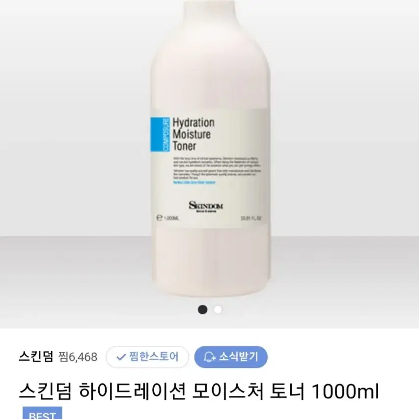 하이드로스킨(대용량/1000ml)