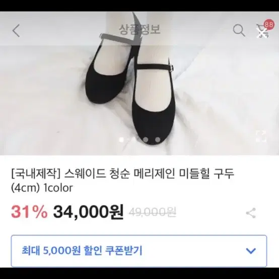 구두230  에이블리구두  새신발