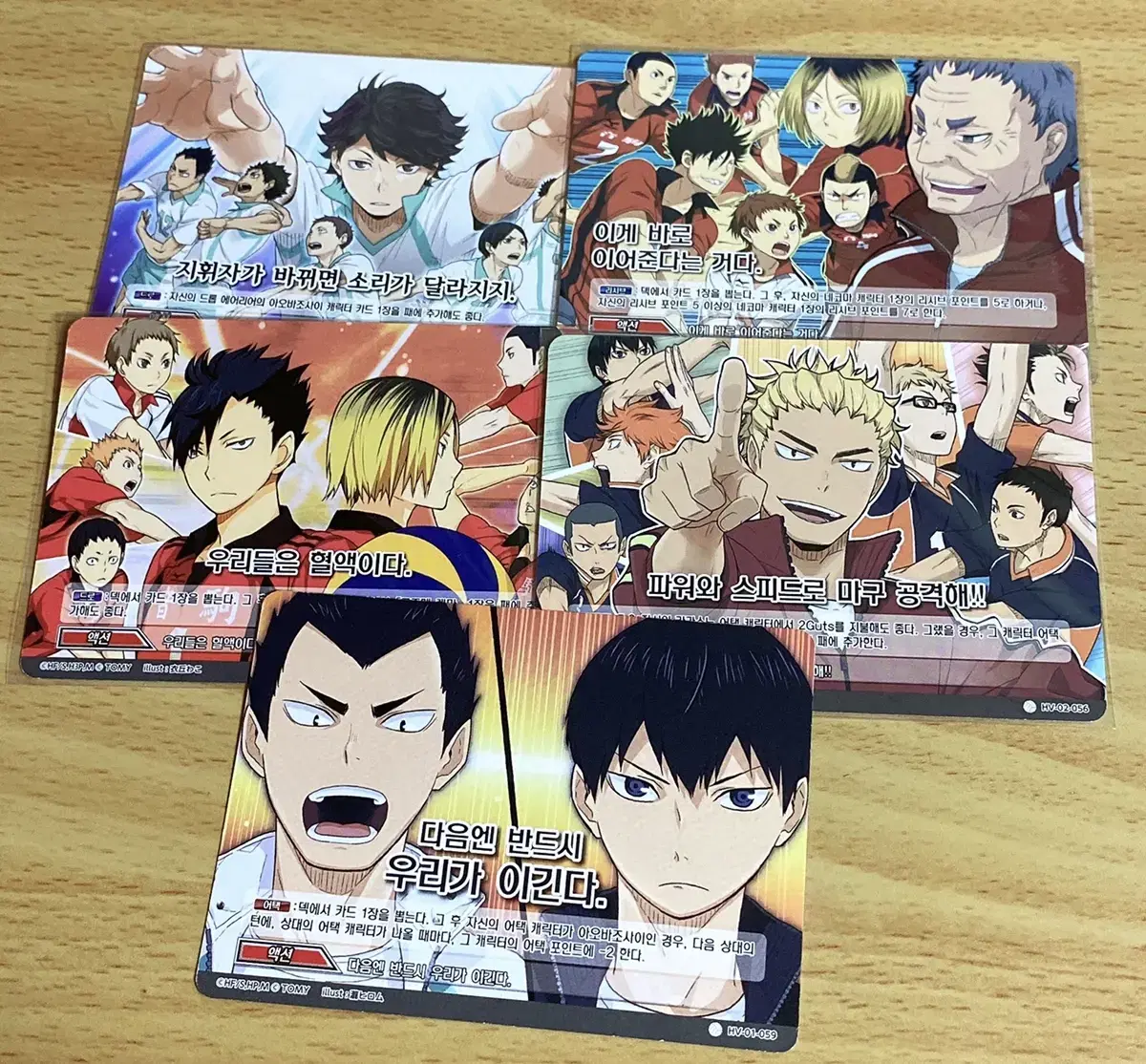 Haikyuu Barbecue Horizontal sells in bulk!