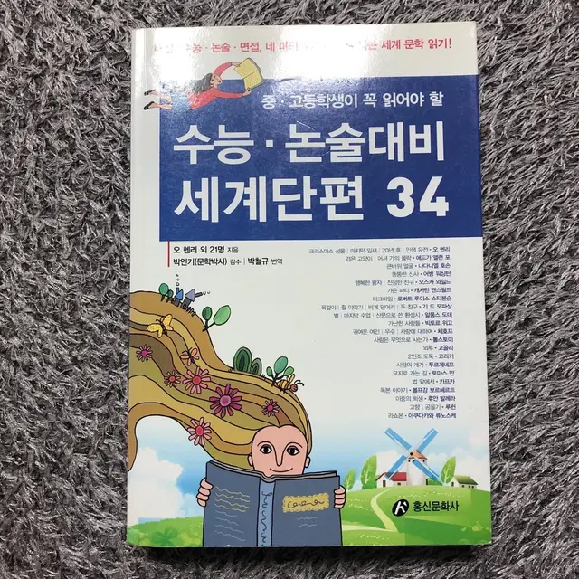 수능 논술책