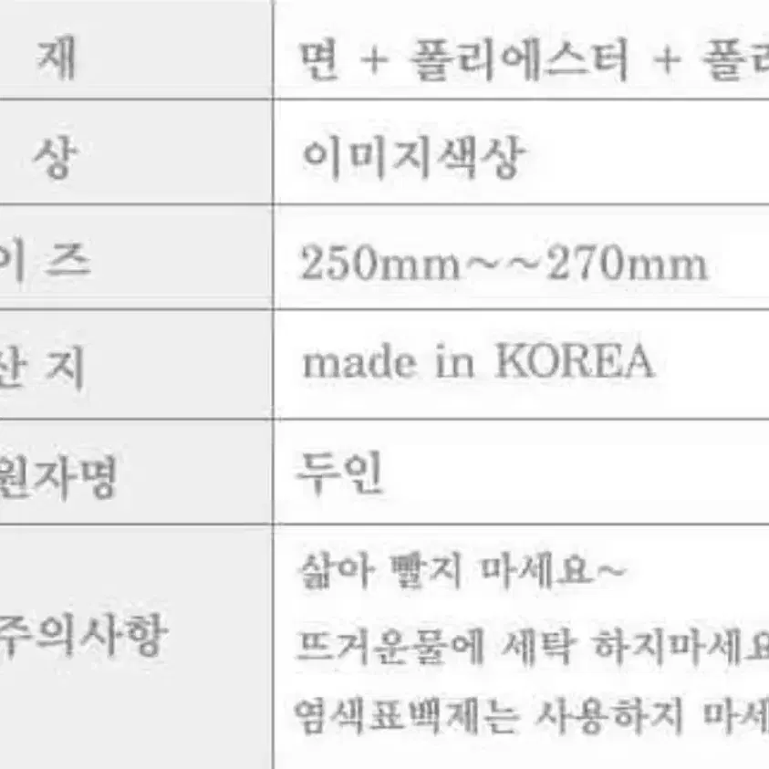 남성 겨울 양말 산행 양말 3매1묶음 