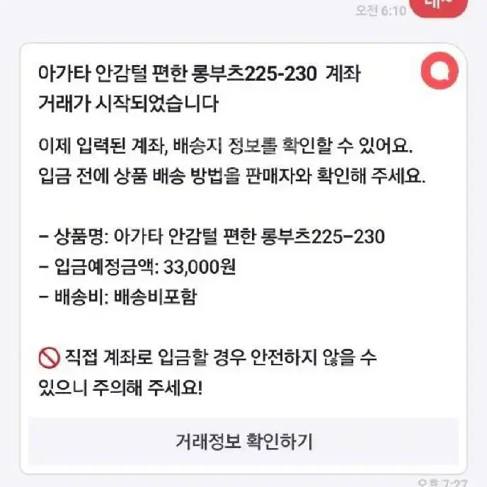 아가타 털 패딩 롱부츠 225  230