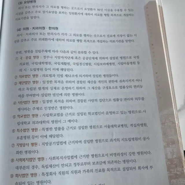 지역사회간호학