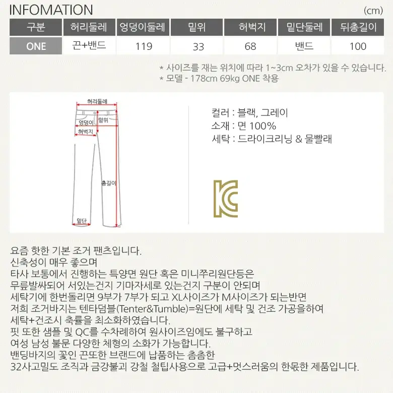 롤프/남성 남자 봄 가을 조거팬츠 트레이닝바지 추리닝 밴딩 밴드 면 끈