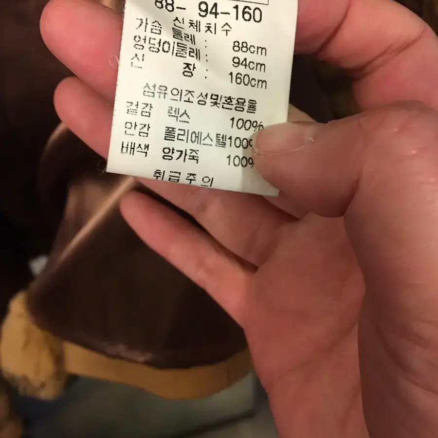 레빗양가죽 자켓