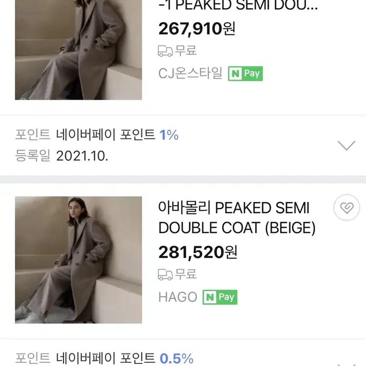 아바몰리 울코트 SEMI DOUBLE COAT