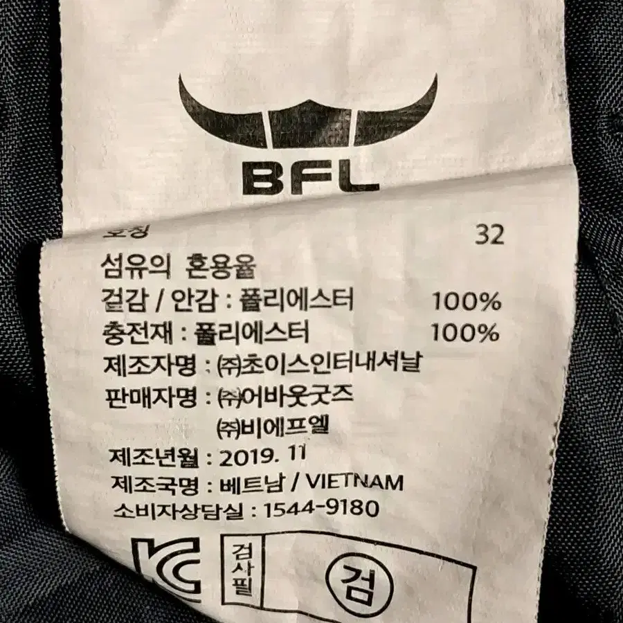 BFL 패딩 바지 76~82