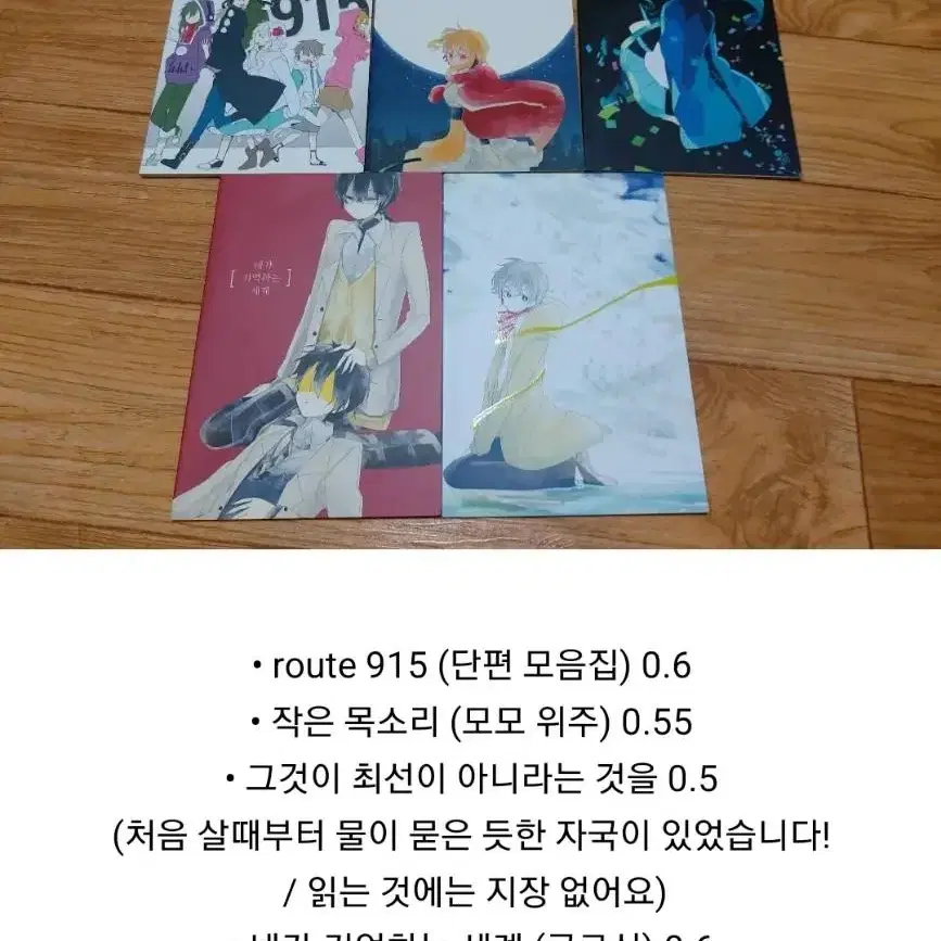 카게프로 카겦 굿즈 홍조님 위주 회지 굿즈 판매