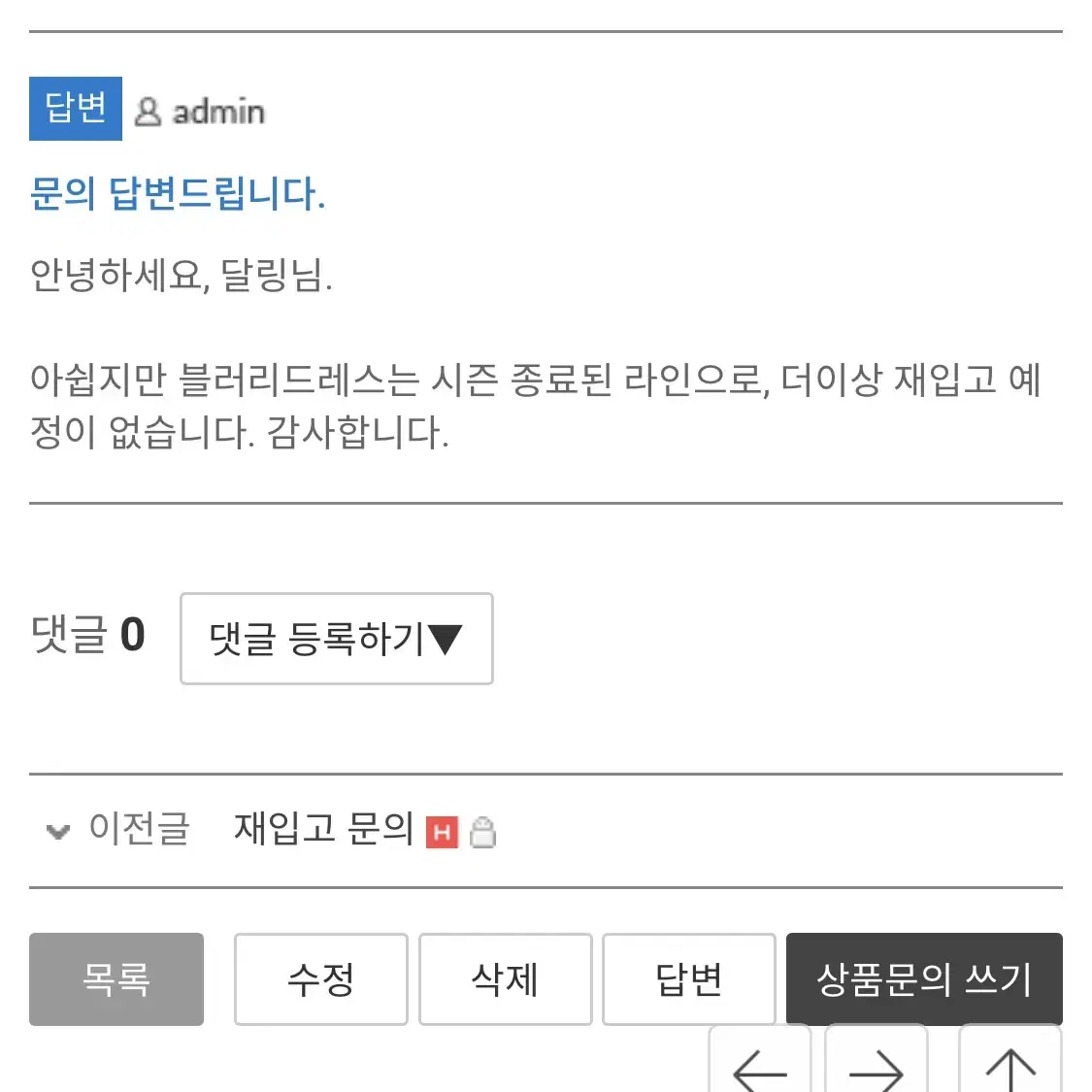 달링유어배드 블러리 드레스 스칼렛 S