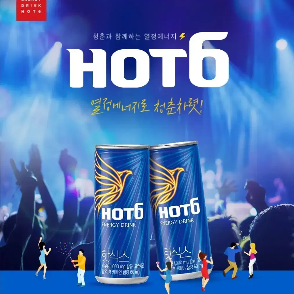 [무료배송] 핫식스 250ml 30캔