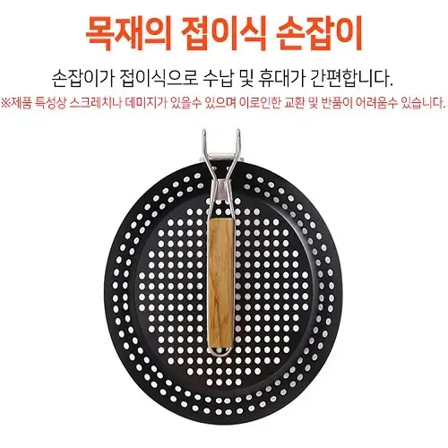 [무료배송] 캠핑 타공 후라이팬 구멍팬 직화팬 바베큐팬