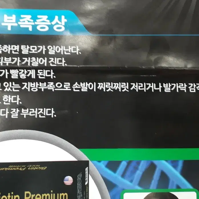 비오틴.4개월분.미국산.판시딜.케라틴.모발건강.피부건강.손톱.발톱건강.