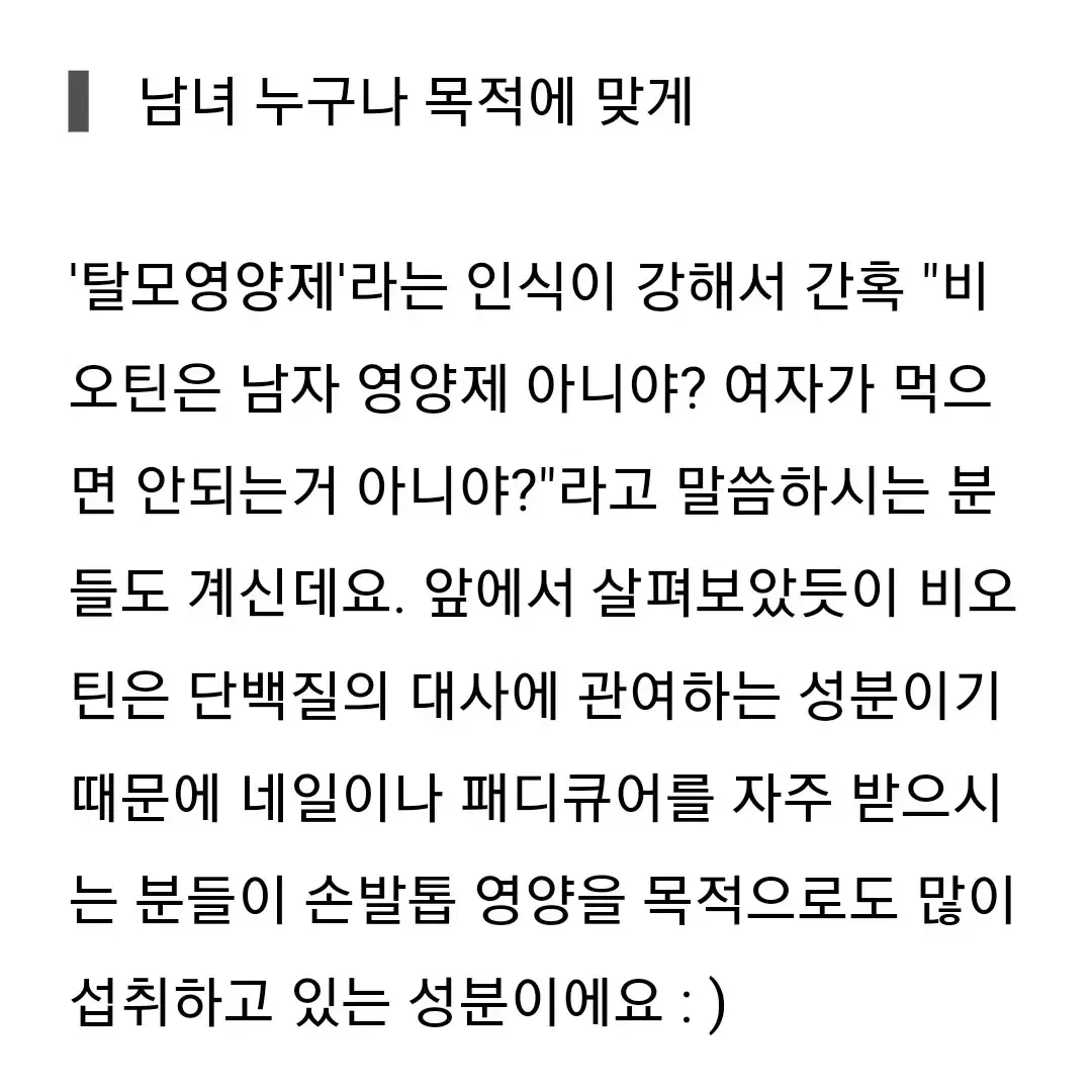 비오틴.4개월분.미국산.판시딜.케라틴.모발건강.피부건강.손톱.발톱건강.