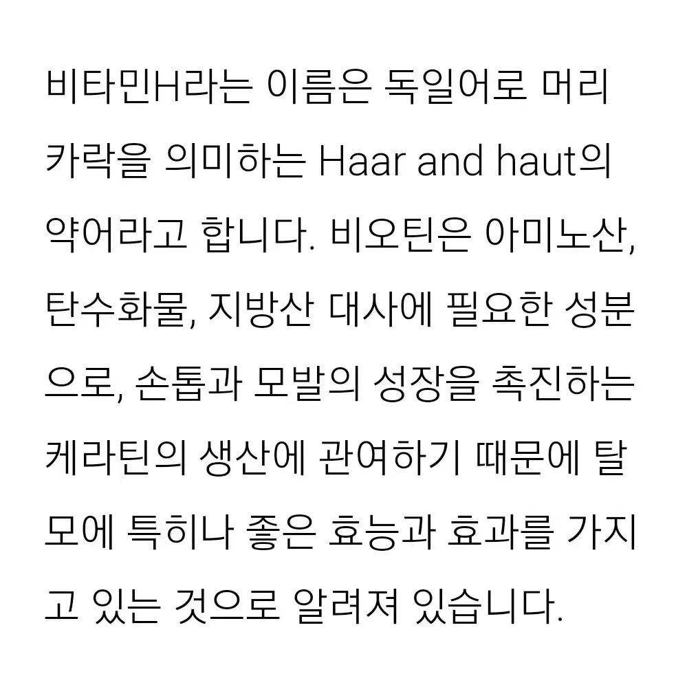 비오틴.4개월분.미국산.판시딜.케라틴.모발건강.피부건강.손톱.발톱건강.