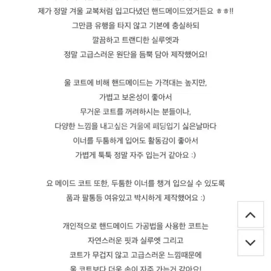 언더비 브라운 핸드메이드코트