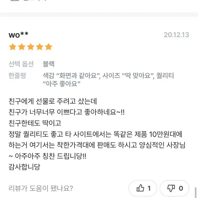 (정가13만원) 퀄팅패딩 숏패딩 숏퀄팅패딩 백화점패딩 이쁜패딩 고급패딩