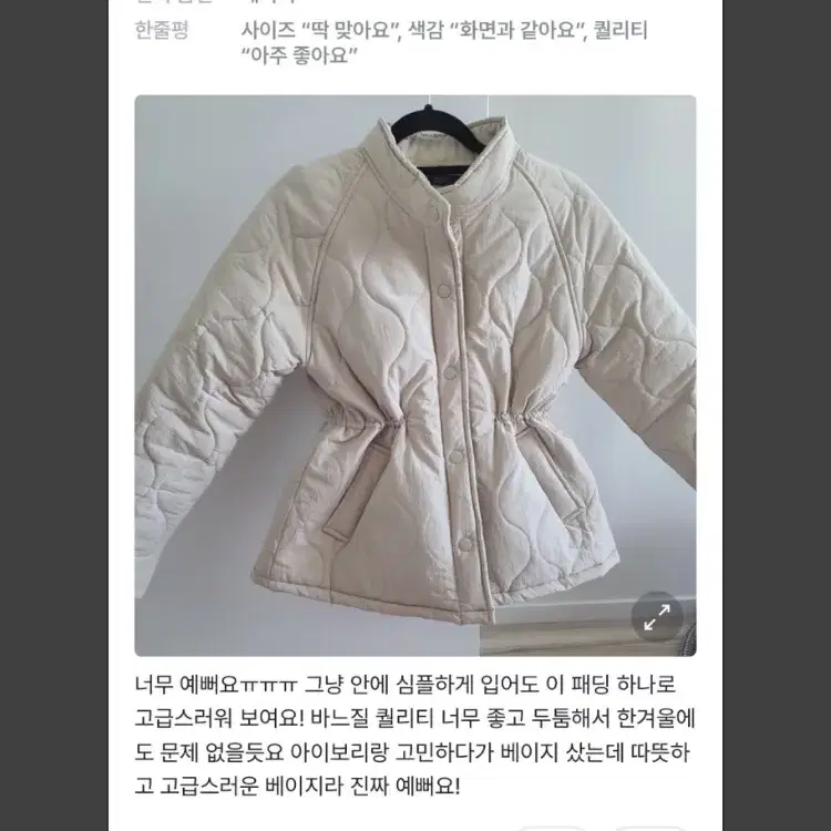 (정가13만원) 퀄팅패딩 숏패딩 숏퀄팅패딩 백화점패딩 이쁜패딩 고급패딩