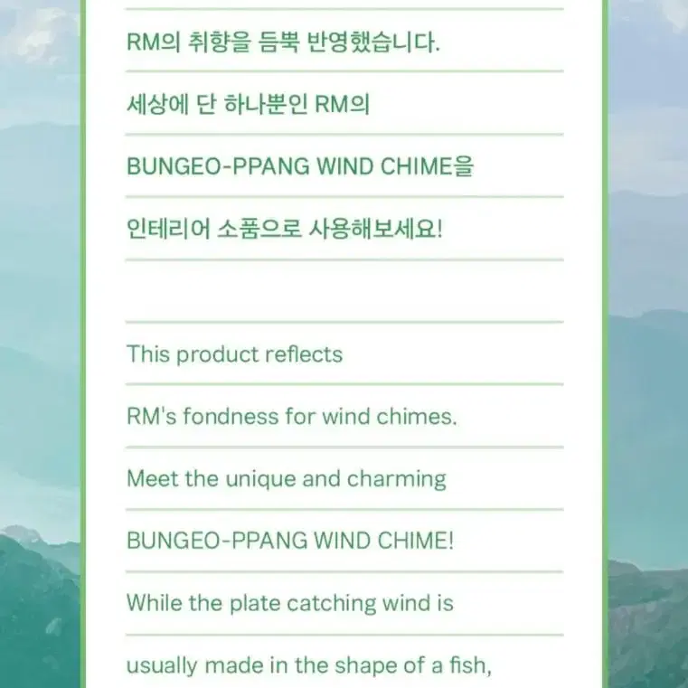 BTS 방탄소년단 RM 남준 Bungeo-ppang 붕어빵 붕경 풍경