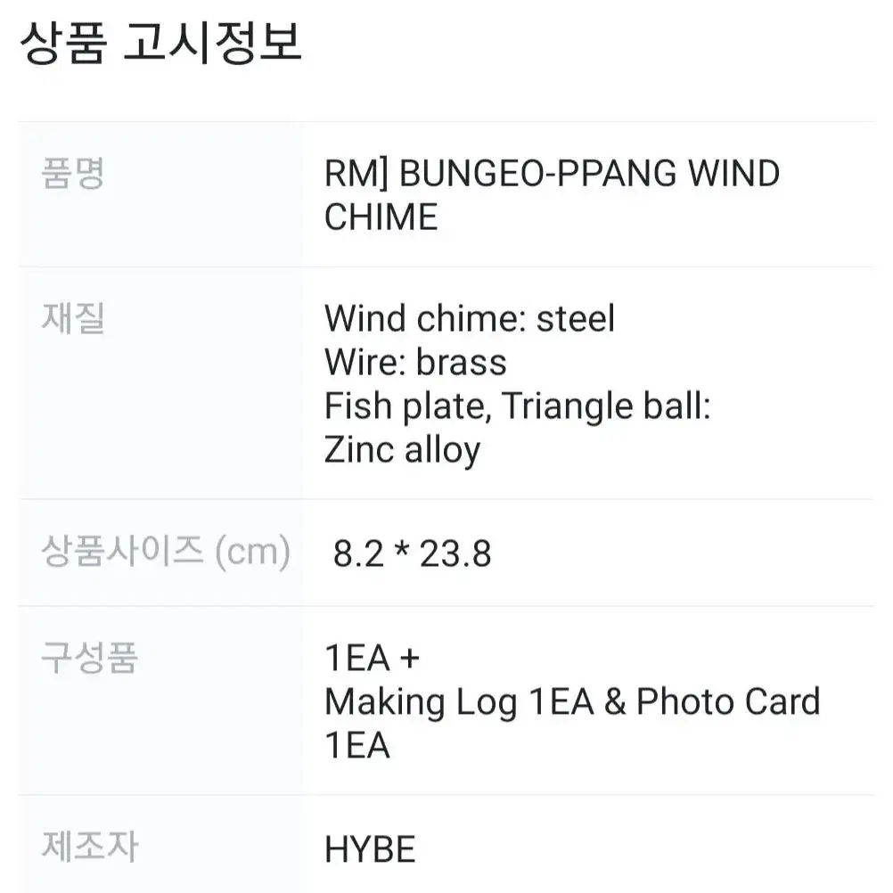 BTS 방탄소년단 RM 남준 Bungeo-ppang 붕어빵 붕경 풍경