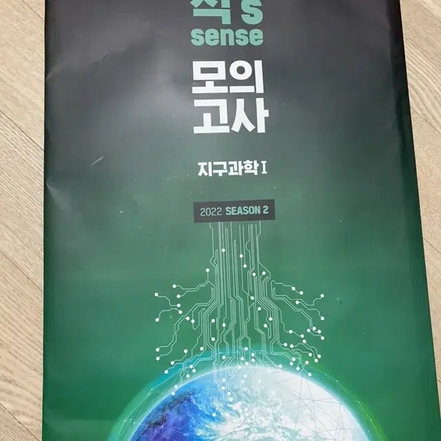 2022학년도 대성 봉투모의고사 새상품