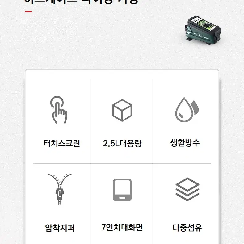 웨스트 바이킹 자전거 프레임 핸드폰 거치대 가방 YP7275 대용량