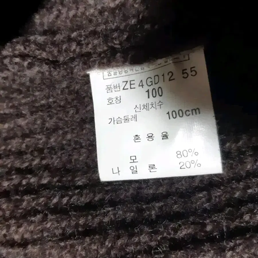 지피지기 니트집업 남성100