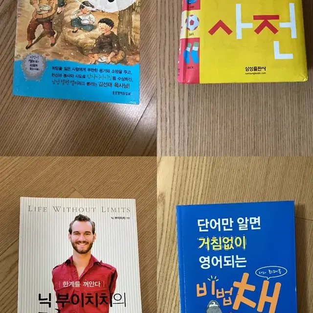 모든 책 3천원씩