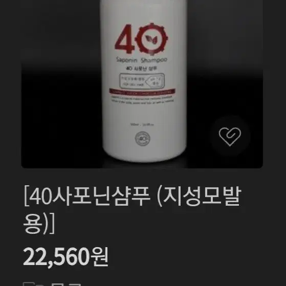 세일~선물강추 사포닌샴푸500ml2종