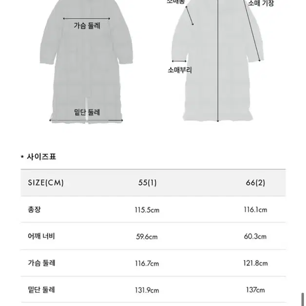 [새상품,정가: 438,000] 앤유 구스다운 롱패딩 코트