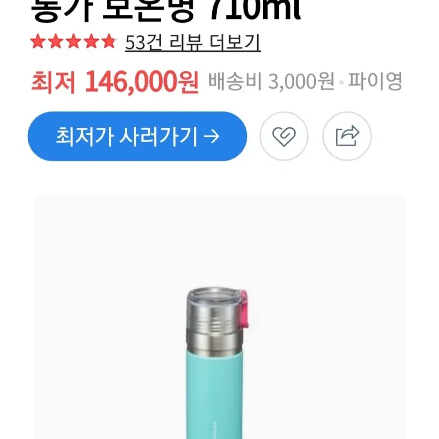 (새상품)스타벅스 21 마레 스탠리 통가 보온병 710ml