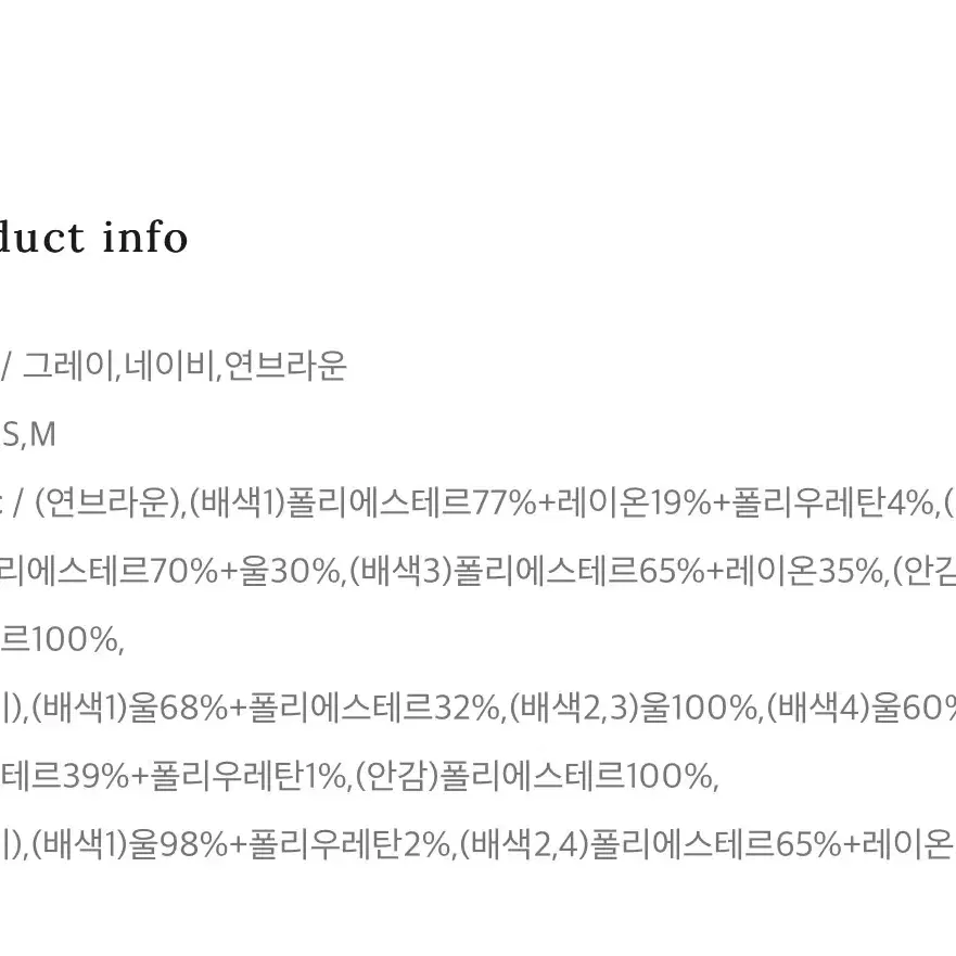 [1회착용] 스타일난다 톤인톤배색 절개롱스커트 네이비